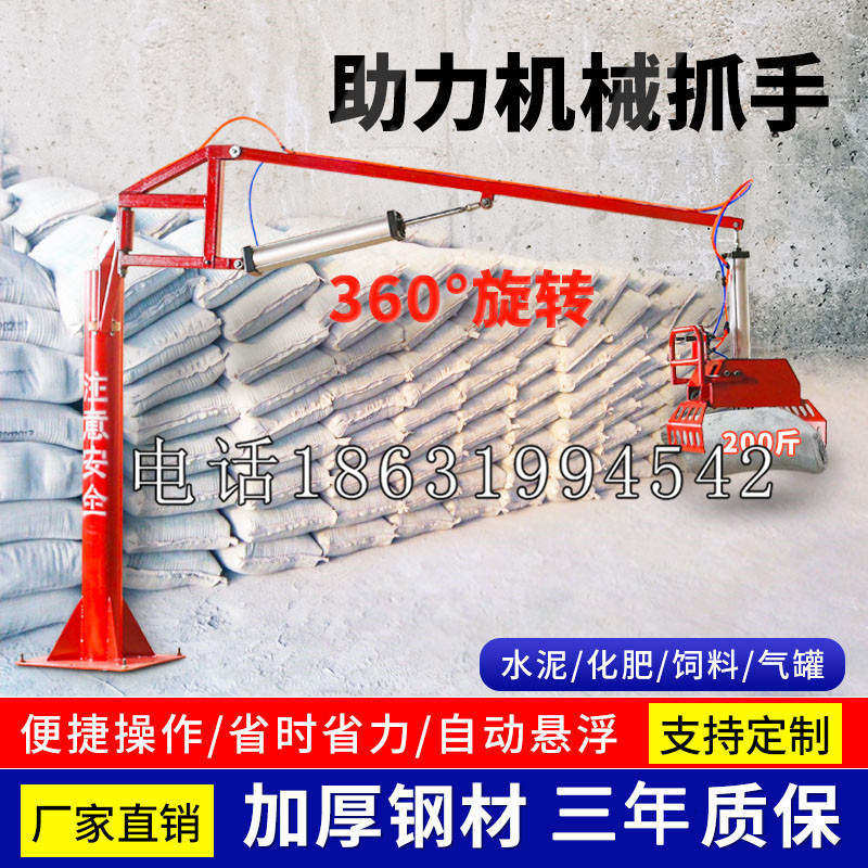 宣州区助力机械抓手 平衡吊悬臂吊机车 360°旋转机械手臂 翰盾